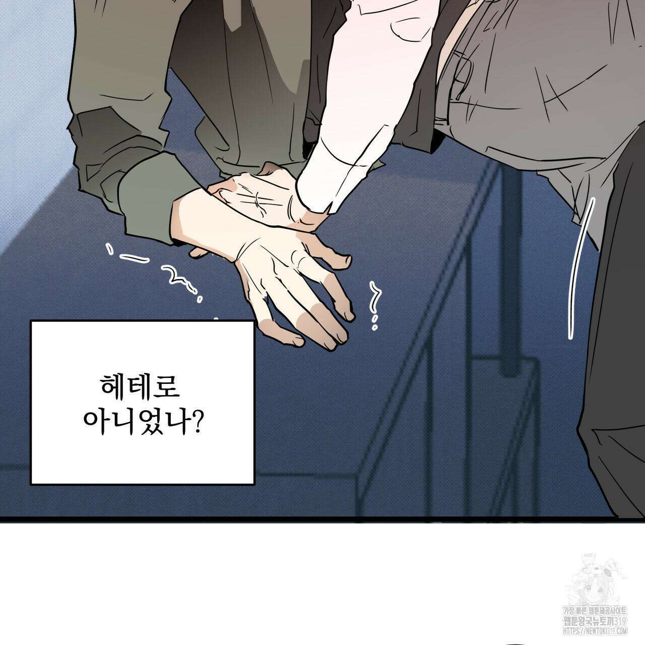 투 마이 발렌타인 (To my valentine) 1화 22