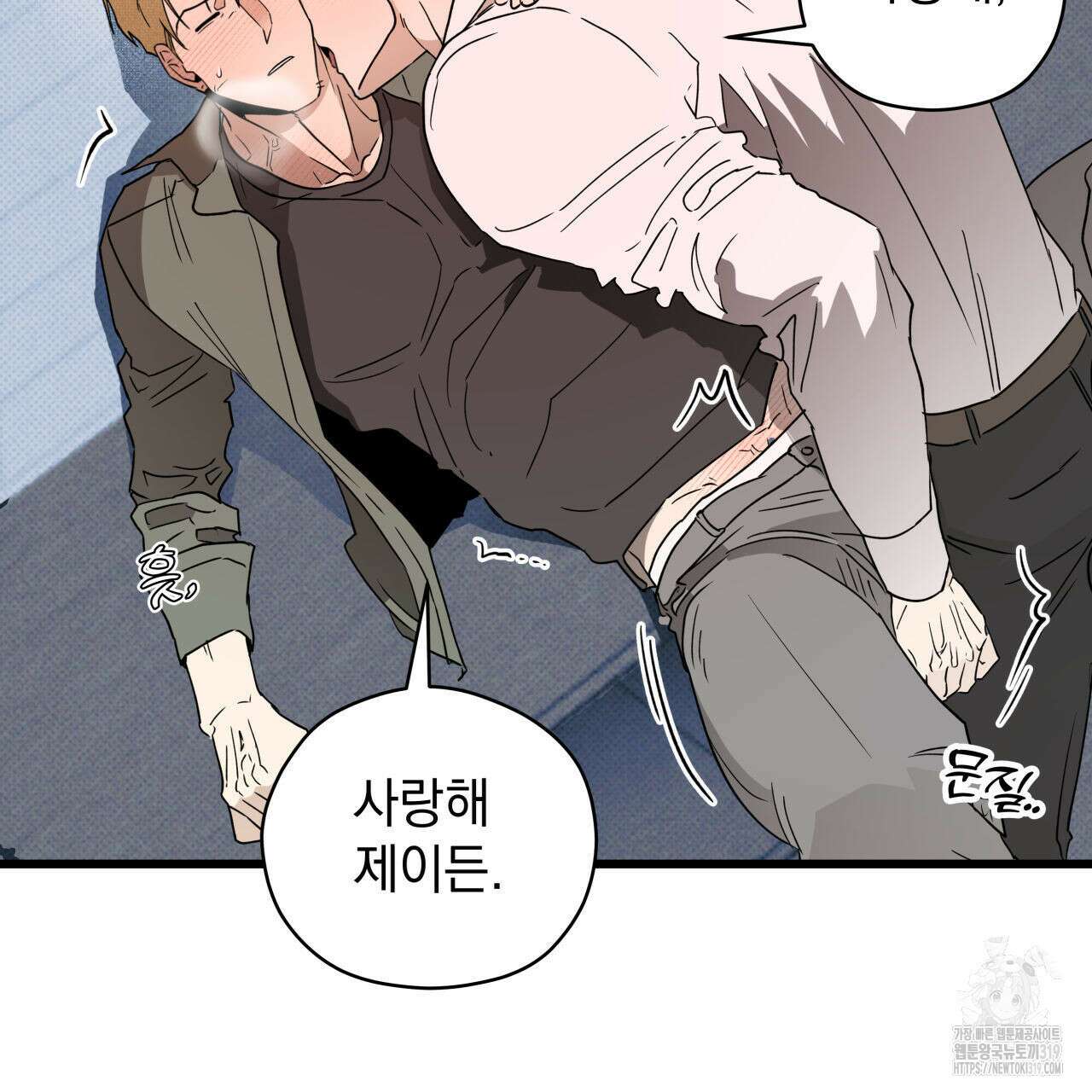 투 마이 발렌타인 (To my valentine) 1화 25