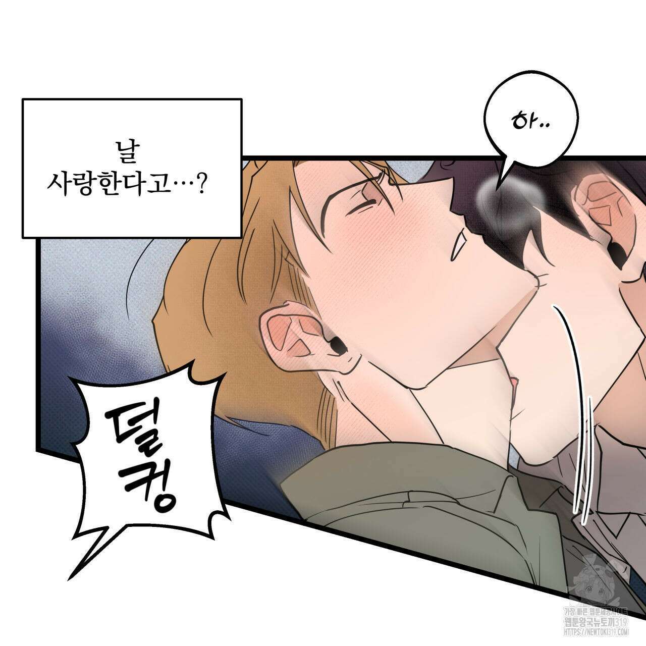투 마이 발렌타인 (To my valentine) 1화 26