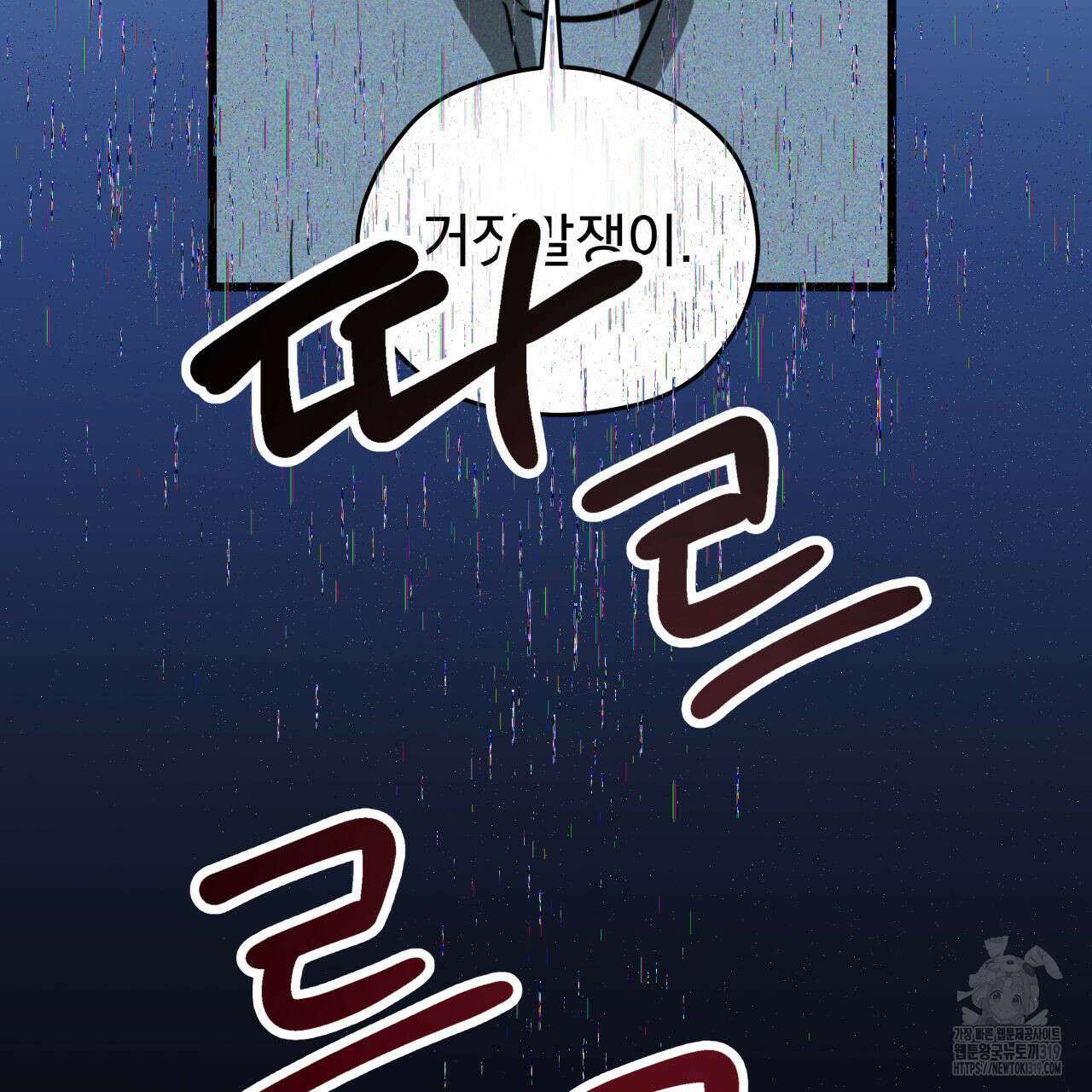 투 마이 발렌타인 (To my valentine) 1화 34
