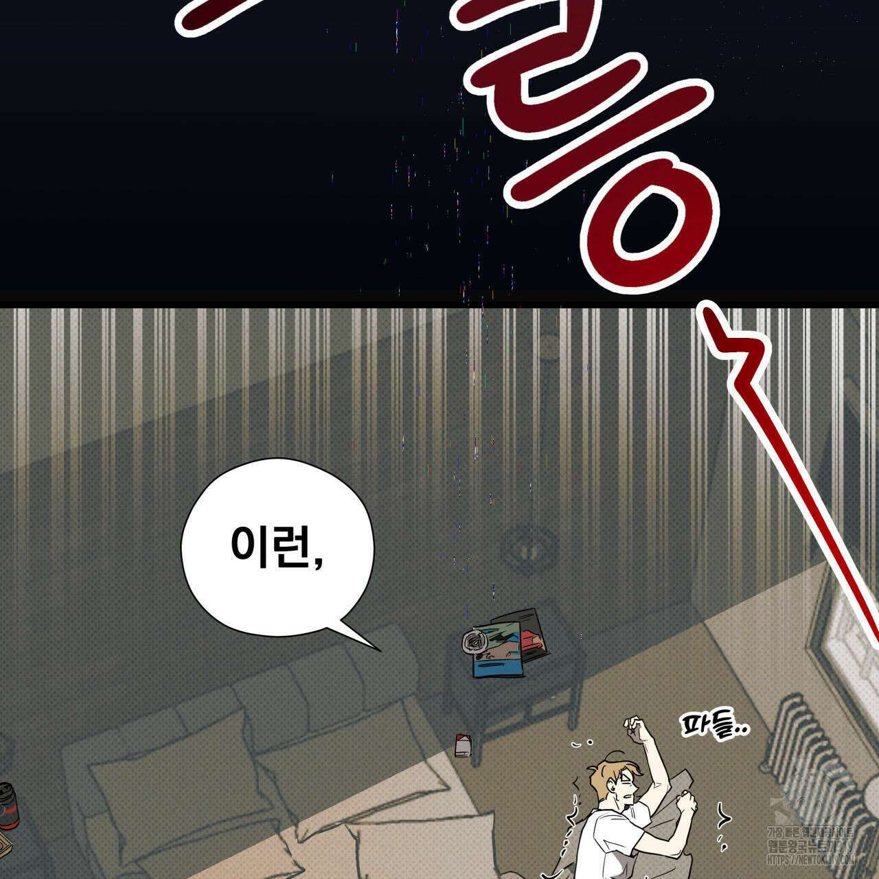 투 마이 발렌타인 (To my valentine) 1화 35