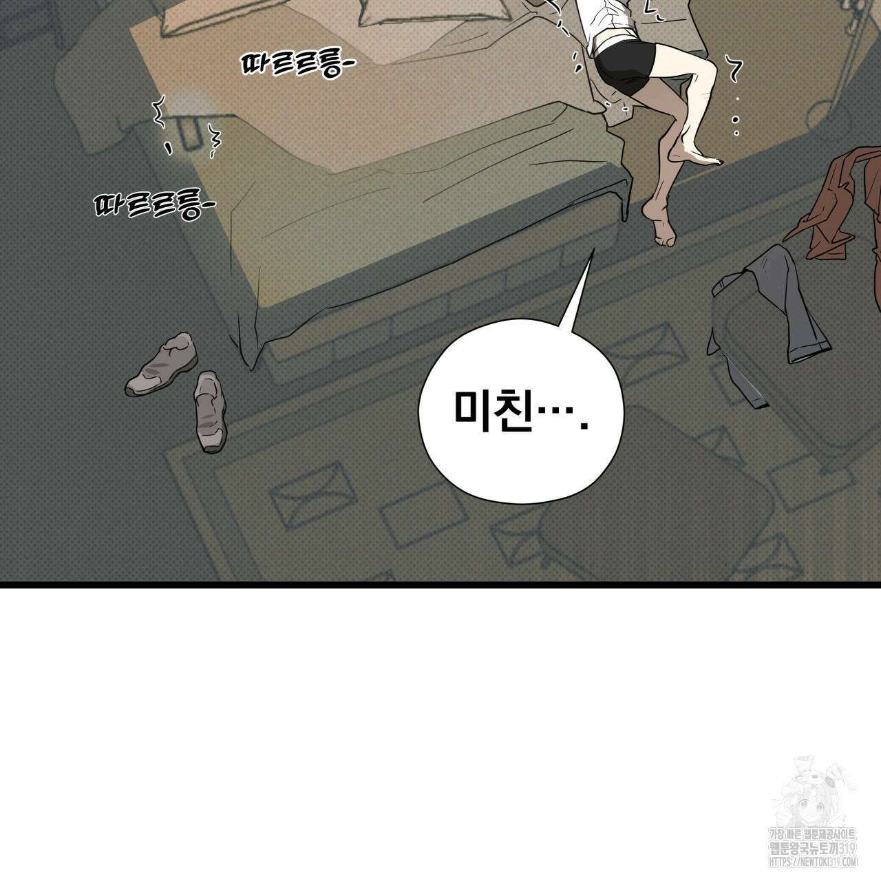 투 마이 발렌타인 (To my valentine) 1화 36