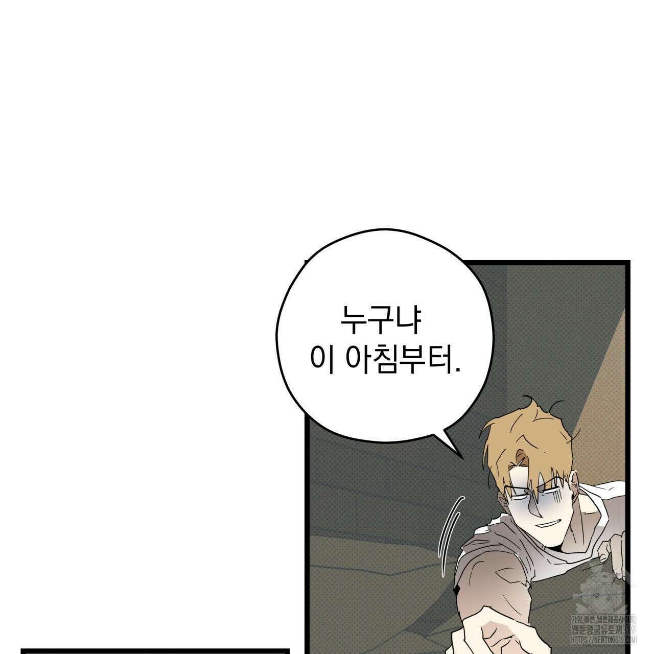투 마이 발렌타인 (To my valentine) 1화 37