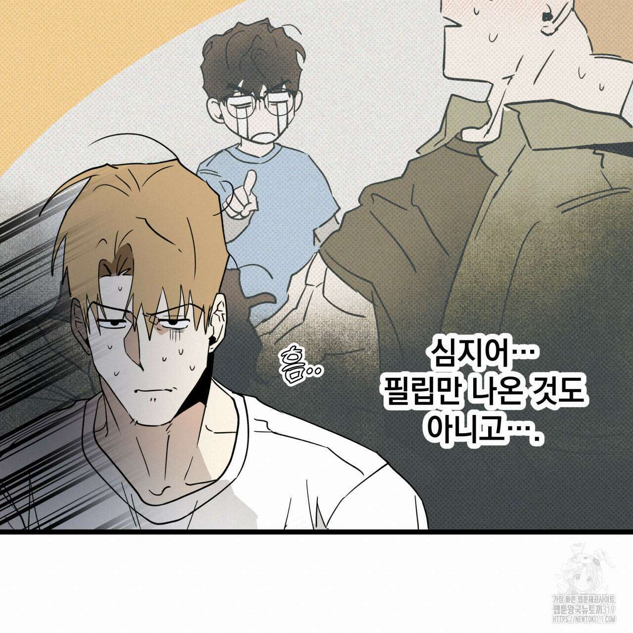 투 마이 발렌타인 (To my valentine) 1화 40