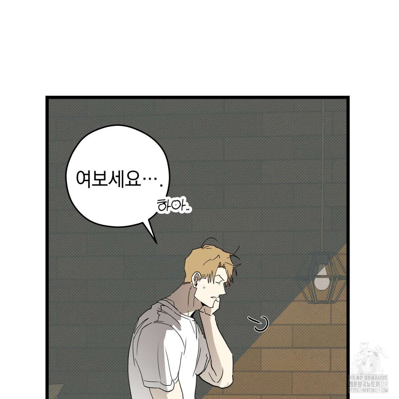 투 마이 발렌타인 (To my valentine) 1화 41