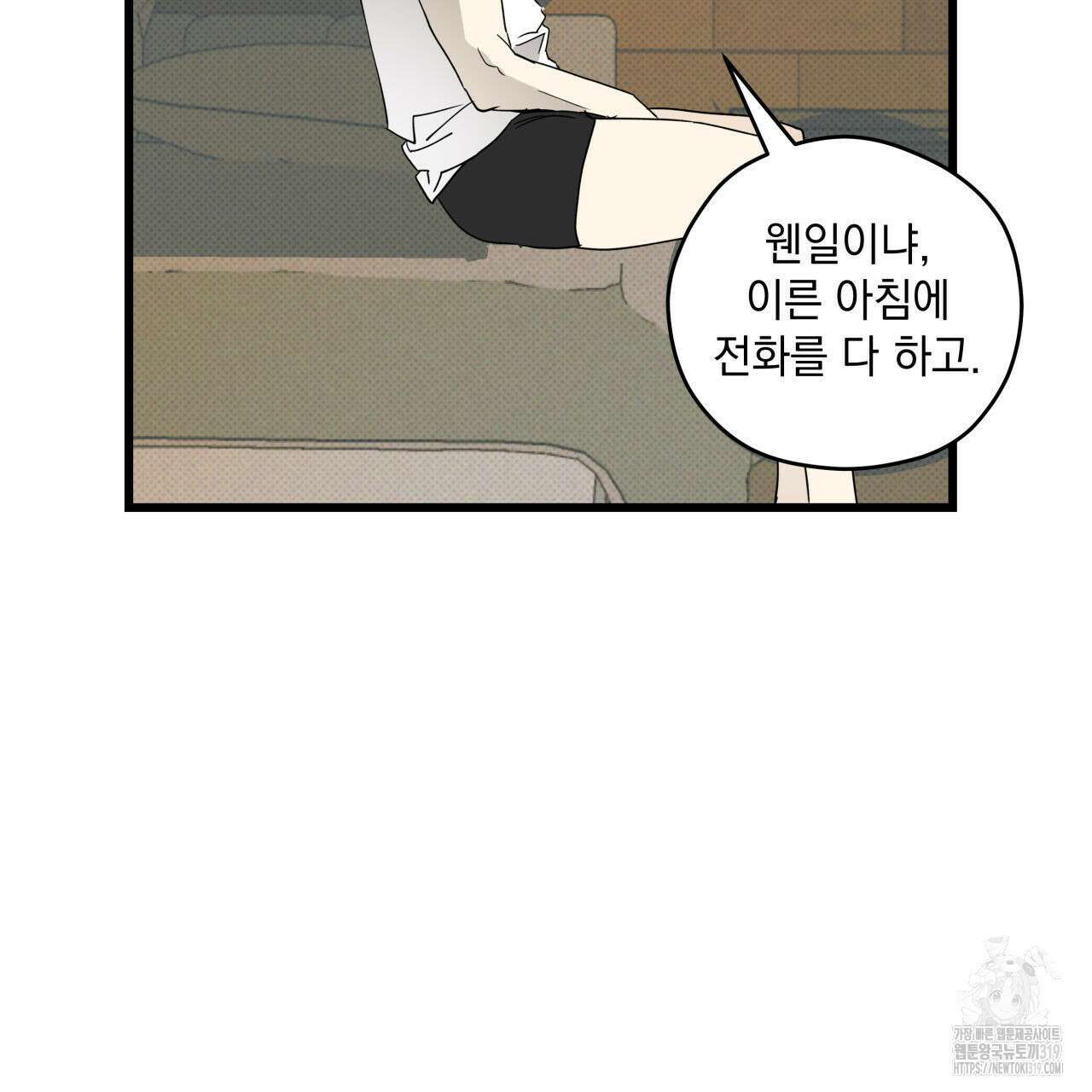 투 마이 발렌타인 (To my valentine) 1화 42