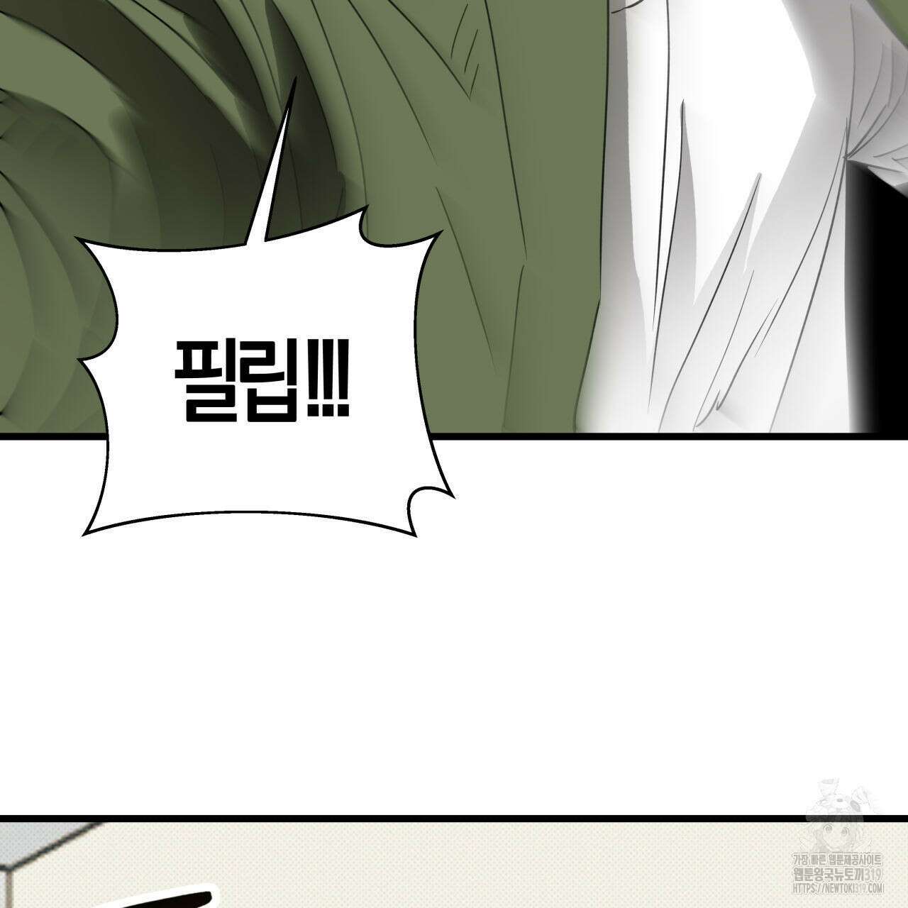 투 마이 발렌타인 (To my valentine) 1화 54