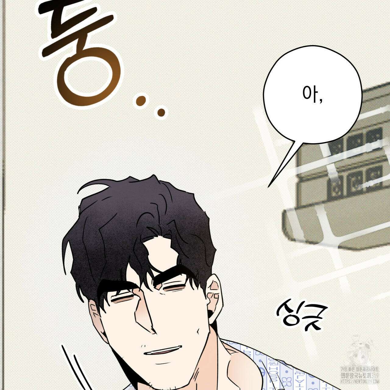투 마이 발렌타인 (To my valentine) 1화 55