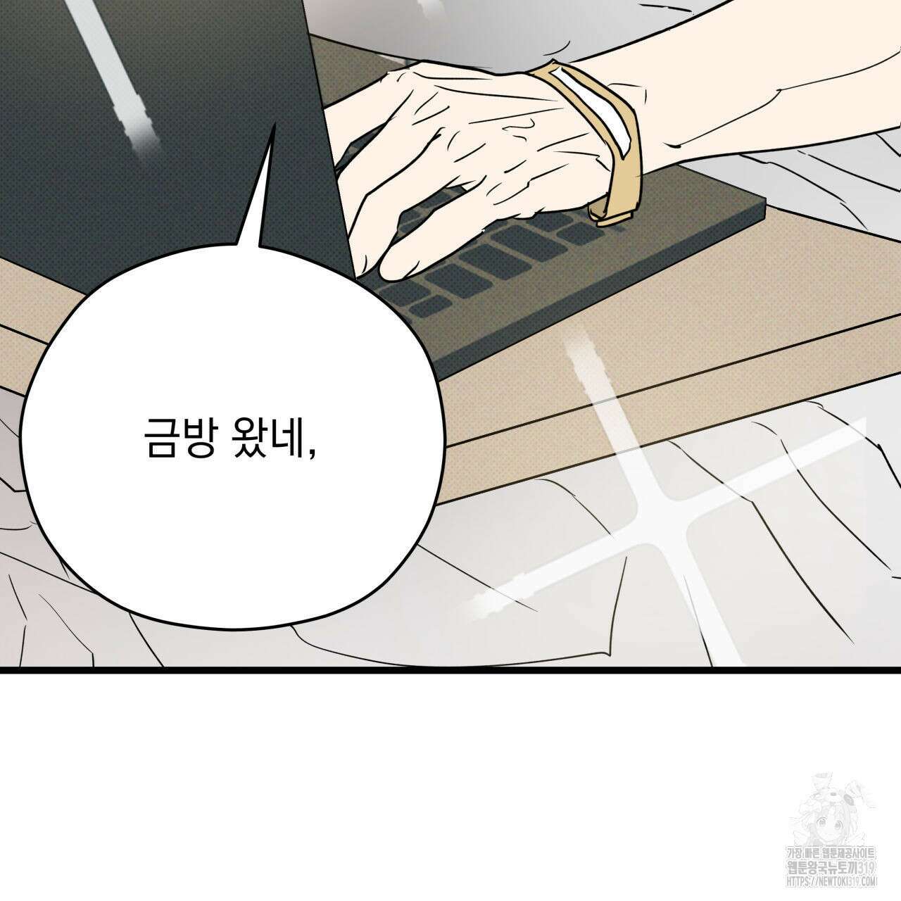 투 마이 발렌타인 (To my valentine) 1화 57