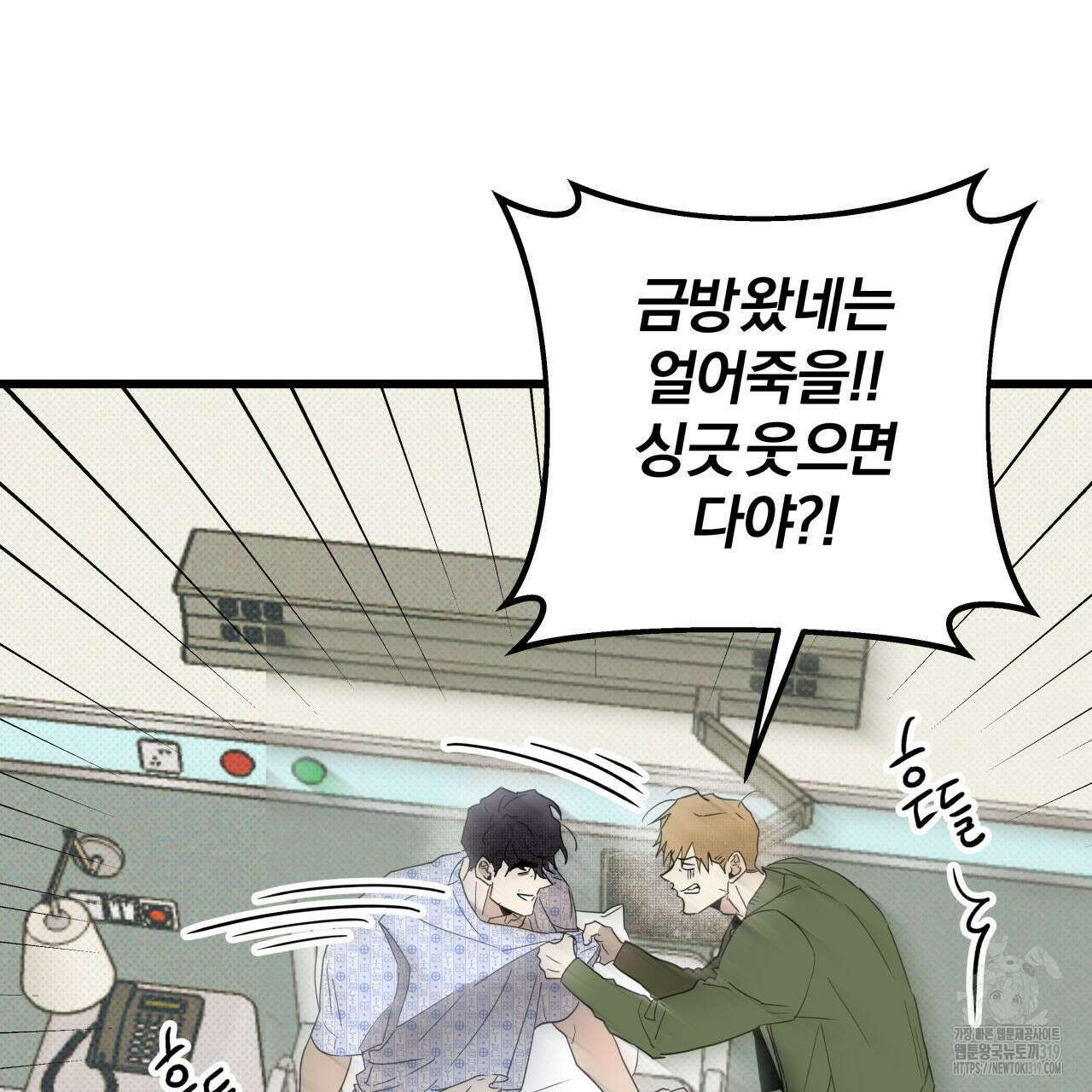 투 마이 발렌타인 (To my valentine) 1화 58