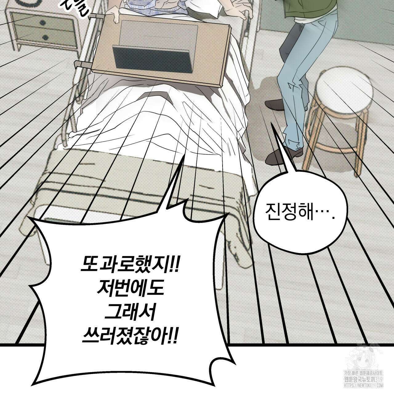 투 마이 발렌타인 (To my valentine) 1화 59
