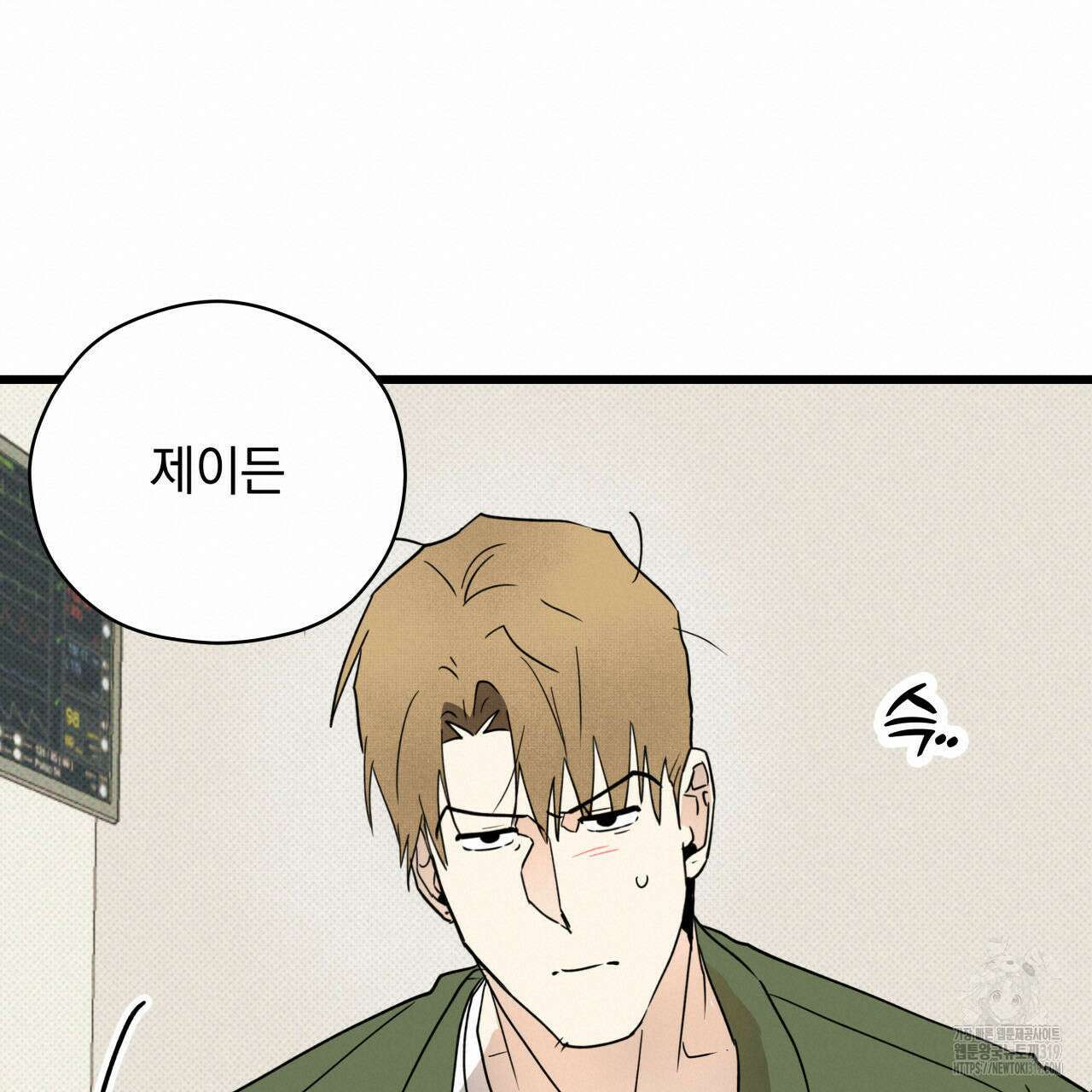 투 마이 발렌타인 (To my valentine) 1화 60
