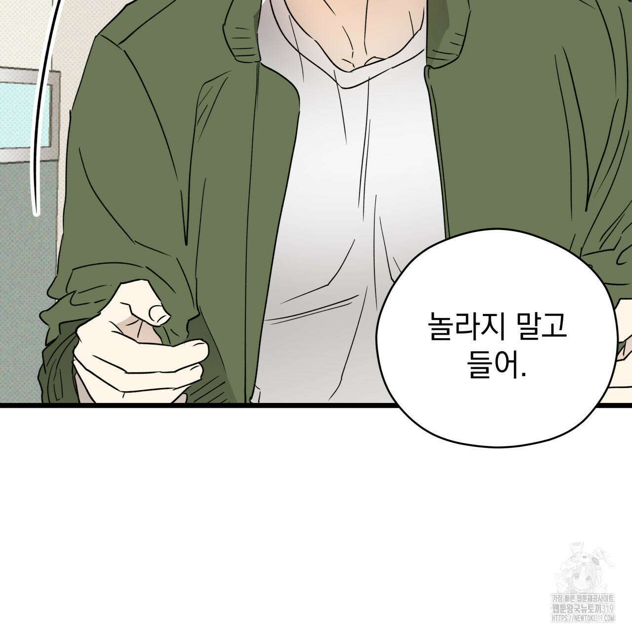 투 마이 발렌타인 (To my valentine) 1화 61