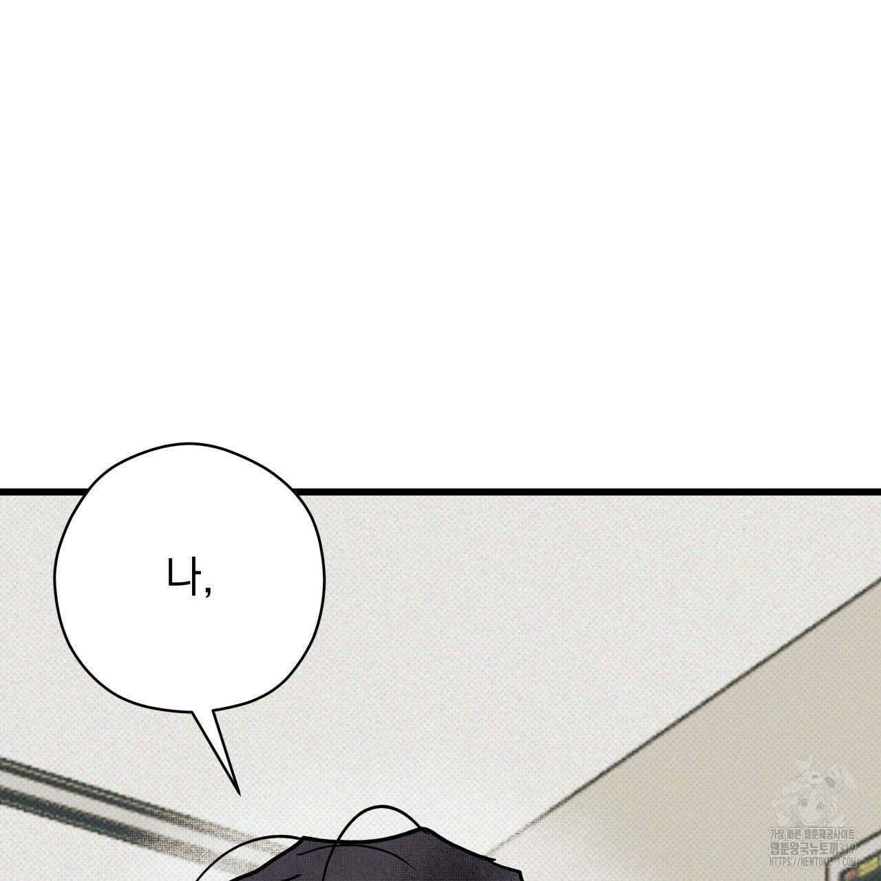 투 마이 발렌타인 (To my valentine) 1화 62