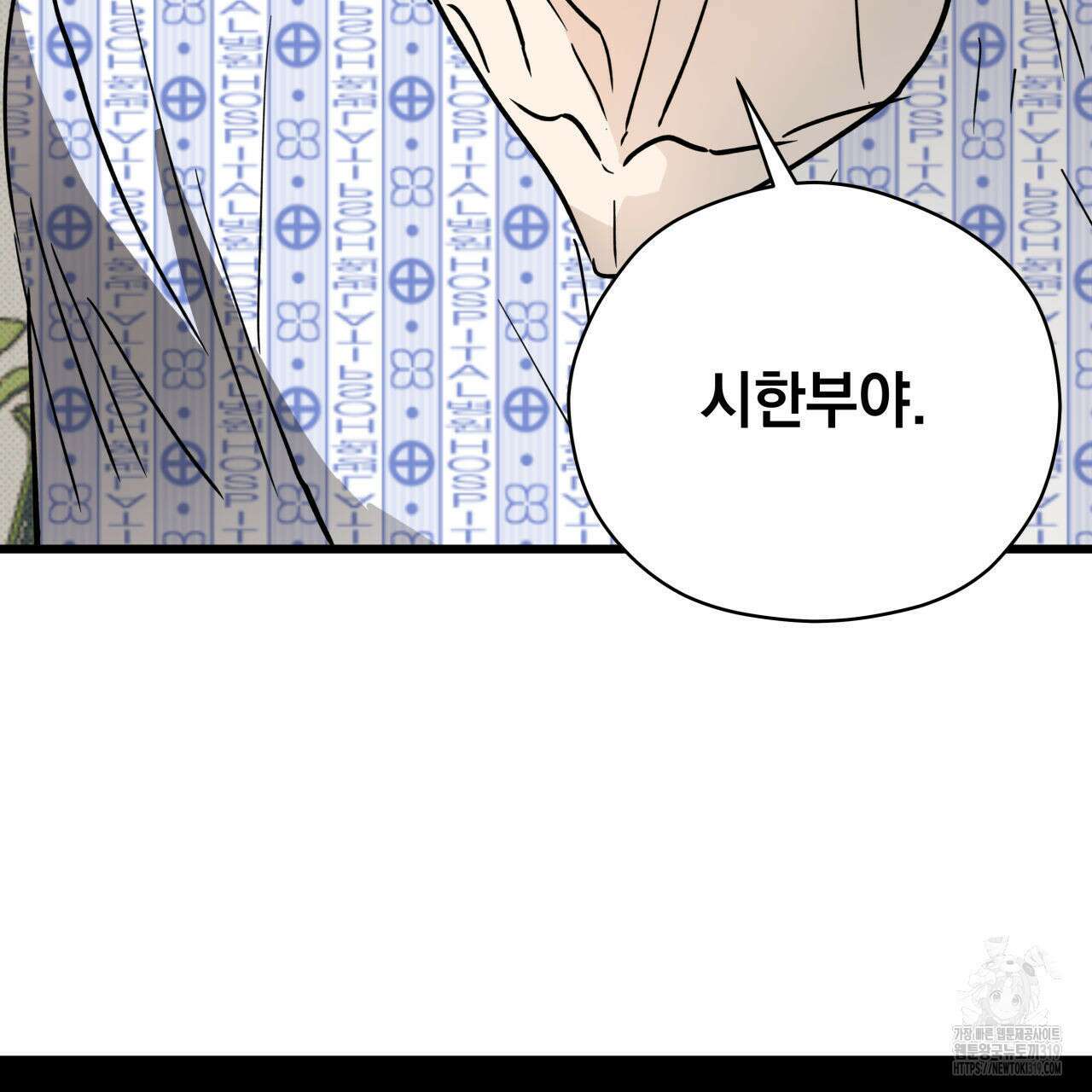 투 마이 발렌타인 (To my valentine) 1화 64