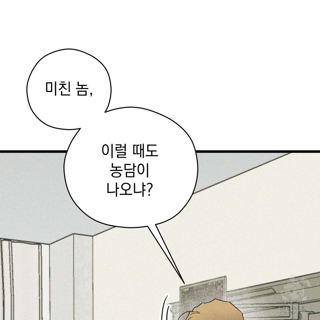 투 마이 발렌타인 (To my valentine) 1화 66