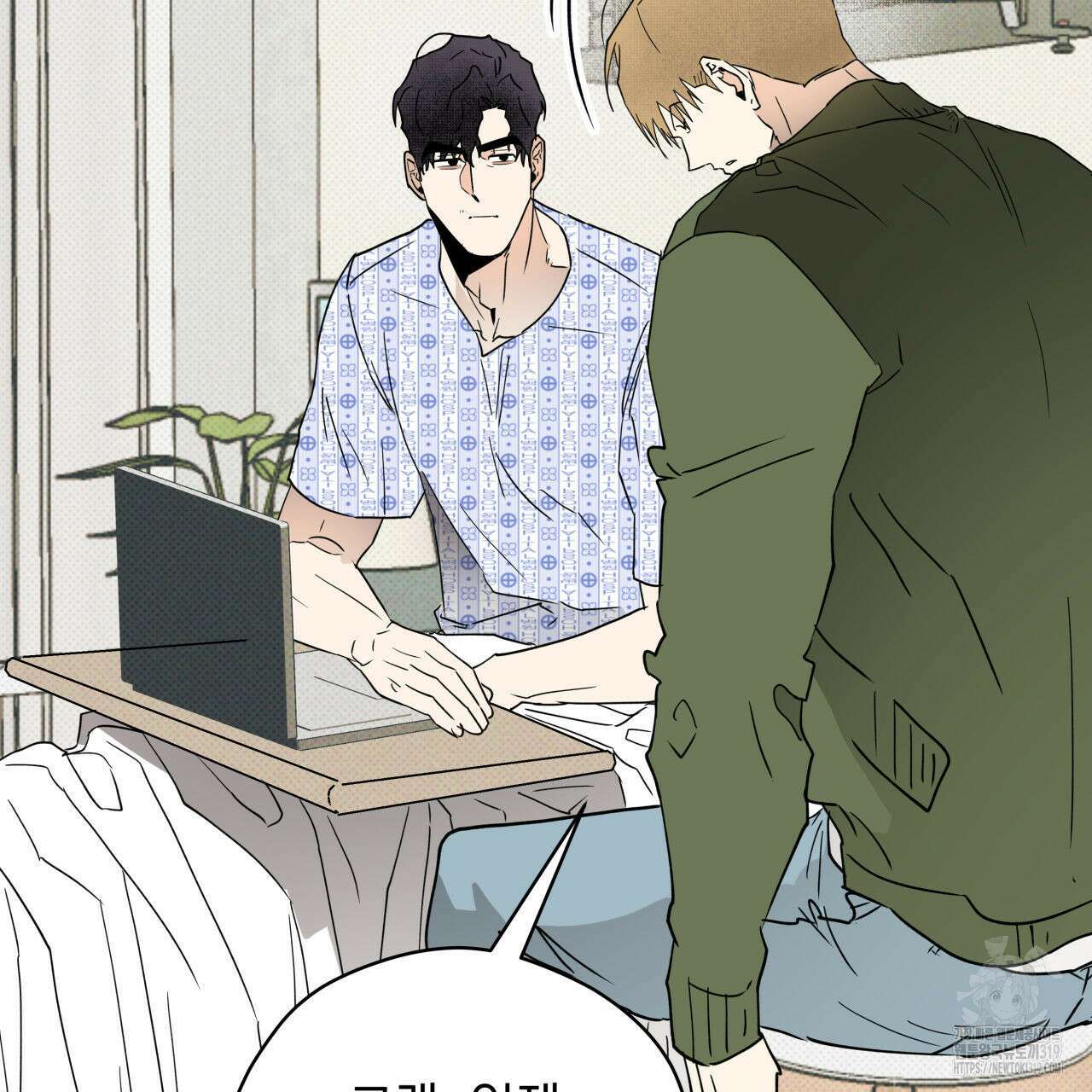 투 마이 발렌타인 (To my valentine) 1화 67