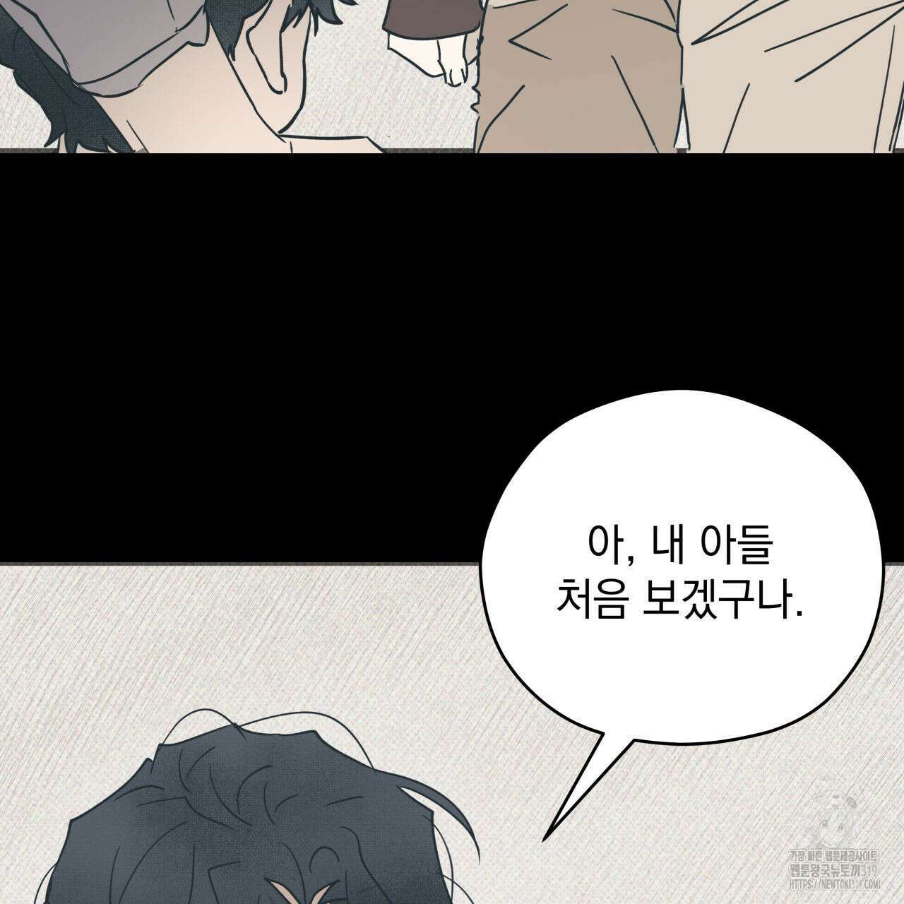 투 마이 발렌타인 (To my valentine) 1화 79