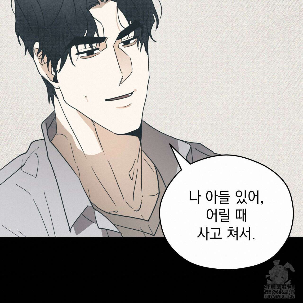투 마이 발렌타인 (To my valentine) 1화 80
