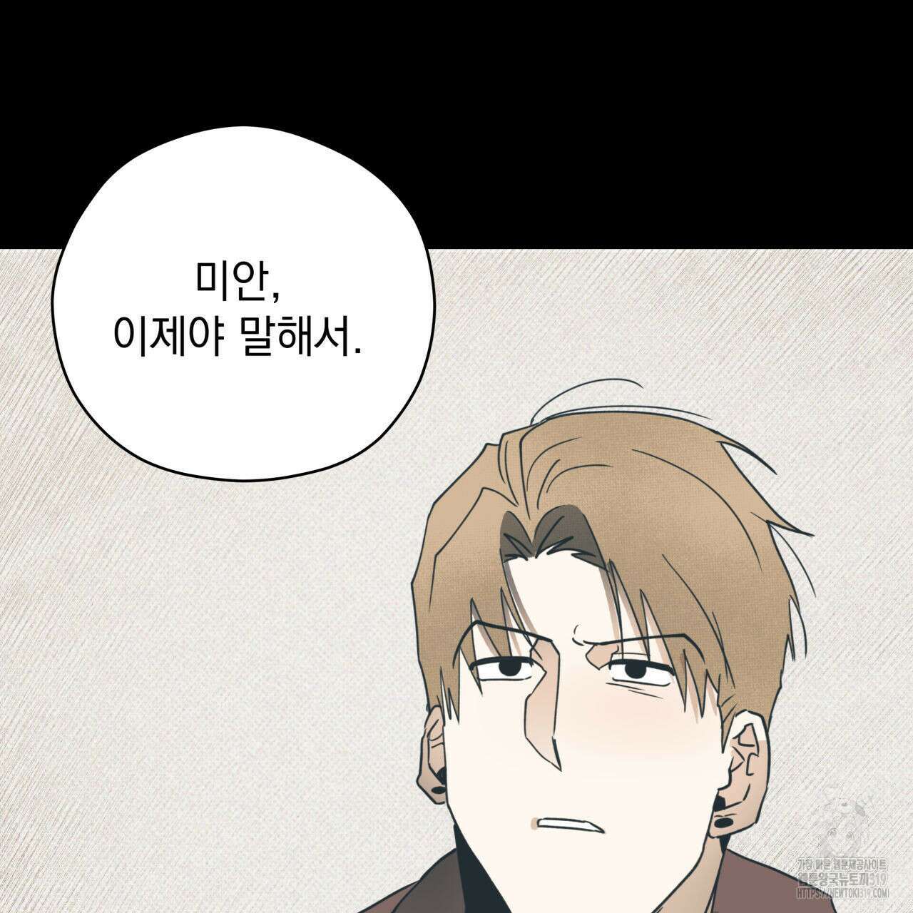 투 마이 발렌타인 (To my valentine) 1화 82