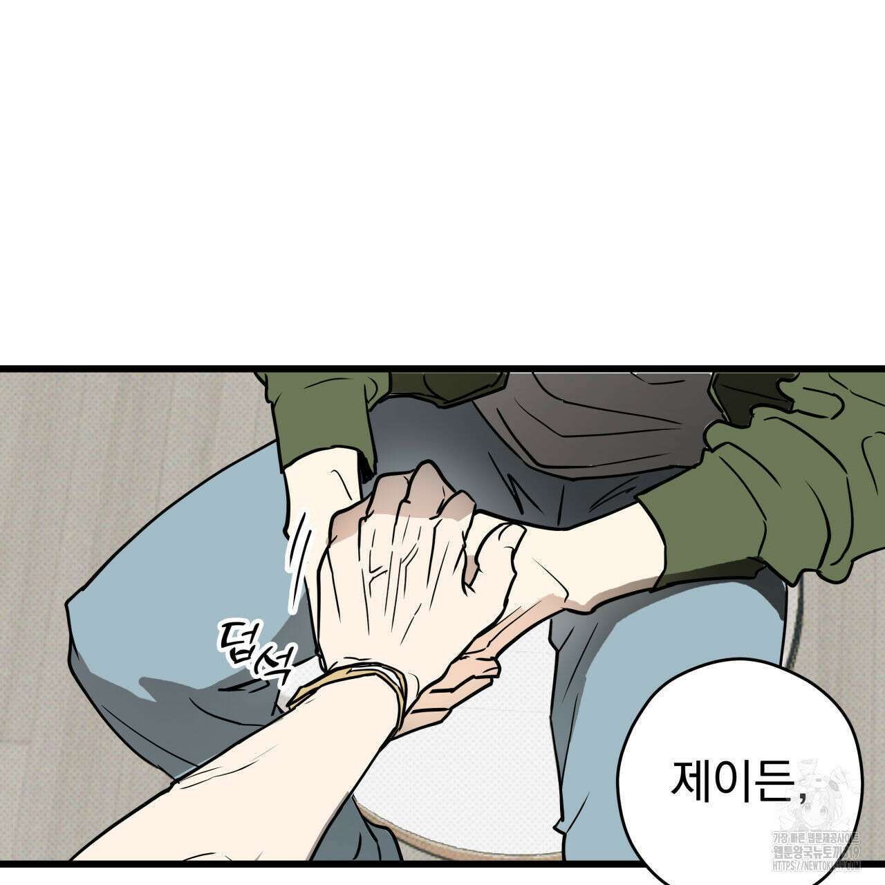 투 마이 발렌타인 (To my valentine) 1화 85