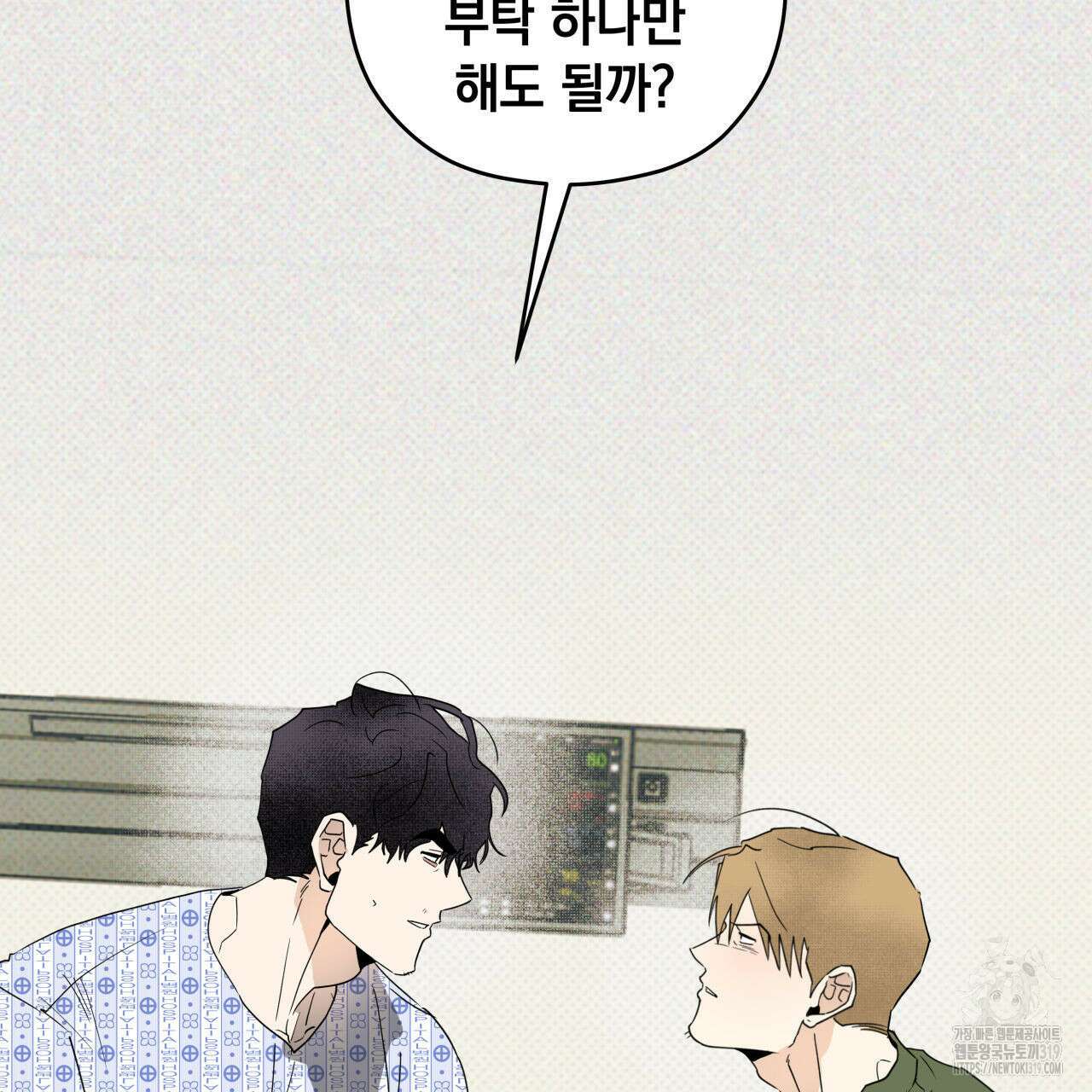 투 마이 발렌타인 (To my valentine) 1화 87