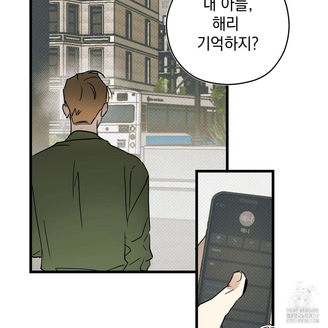 투 마이 발렌타인 (To my valentine) 1화 90
