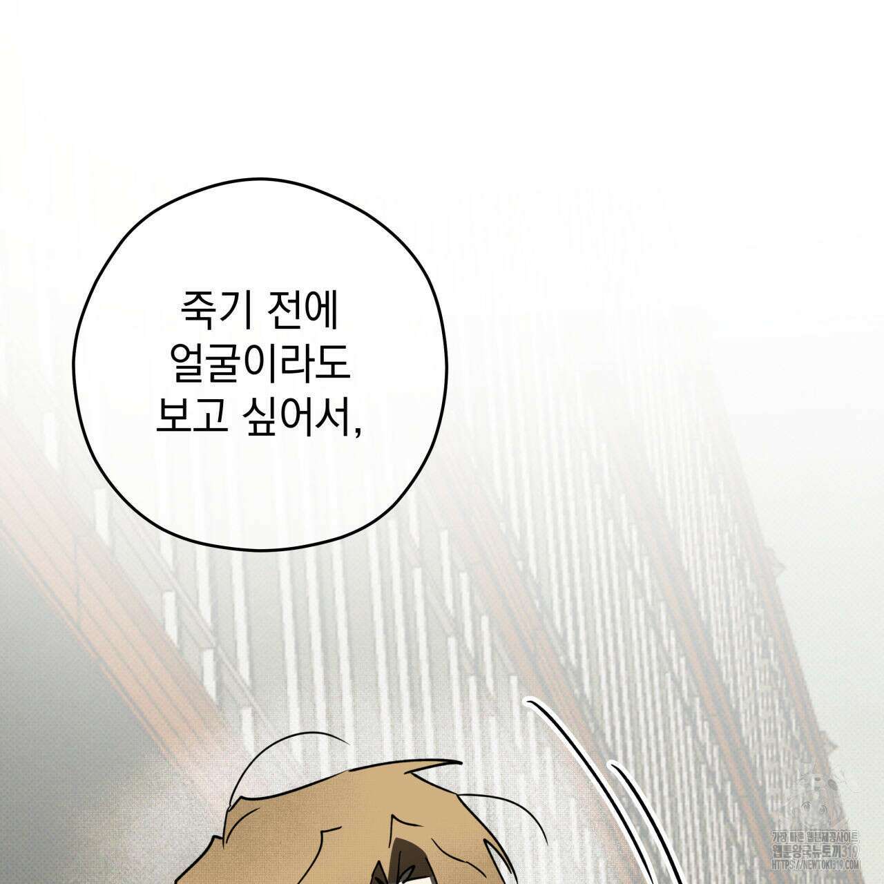 투 마이 발렌타인 (To my valentine) 1화 92