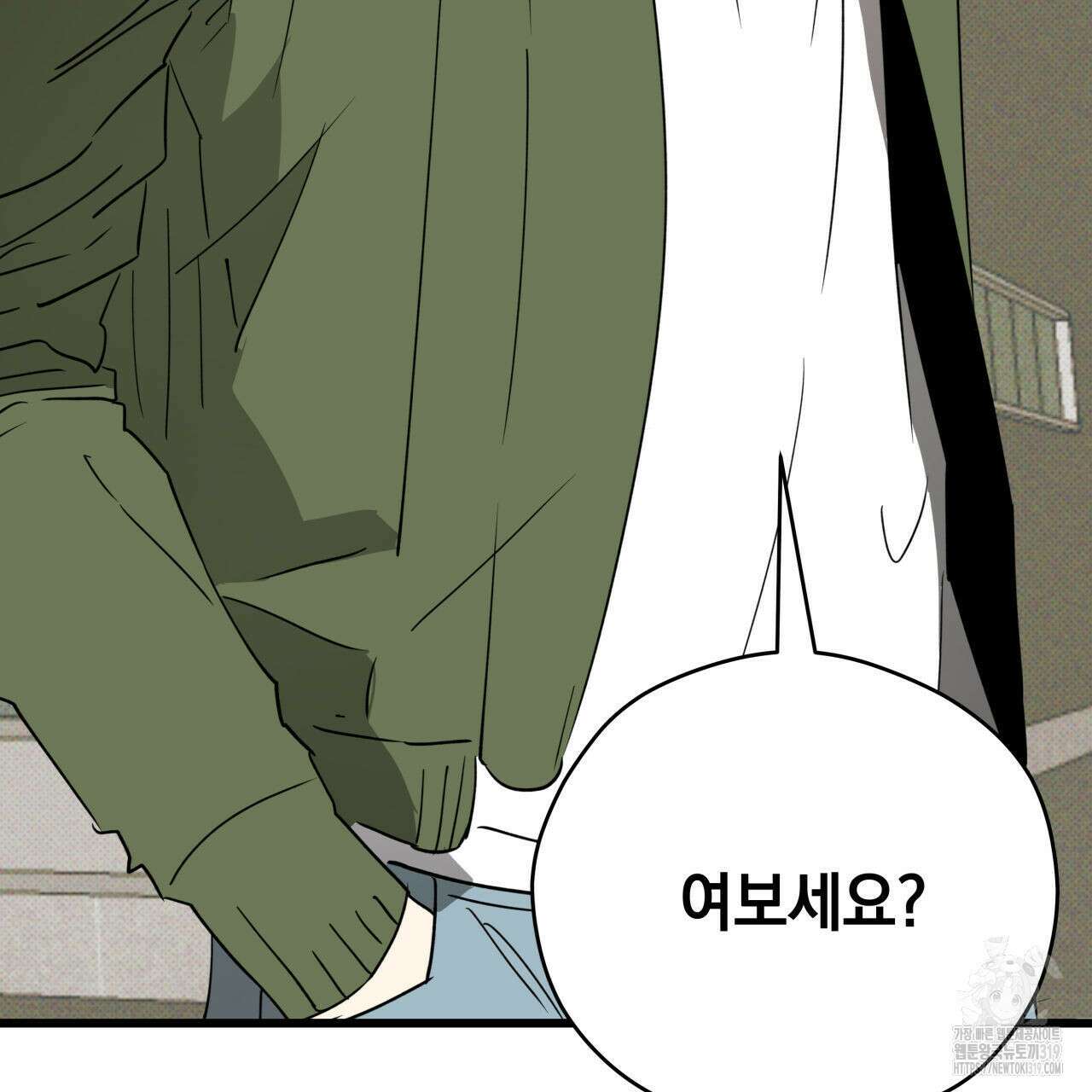 투 마이 발렌타인 (To my valentine) 1화 94