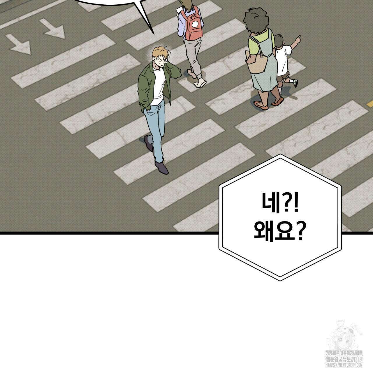 투 마이 발렌타인 (To my valentine) 1화 96