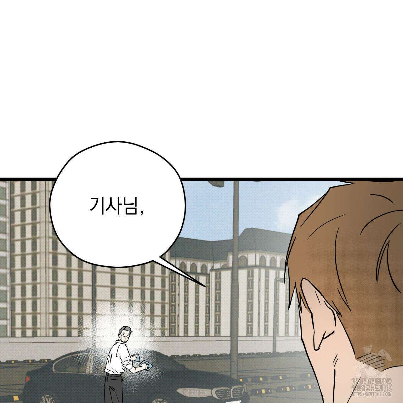 투 마이 발렌타인 (To my valentine) 1화 106
