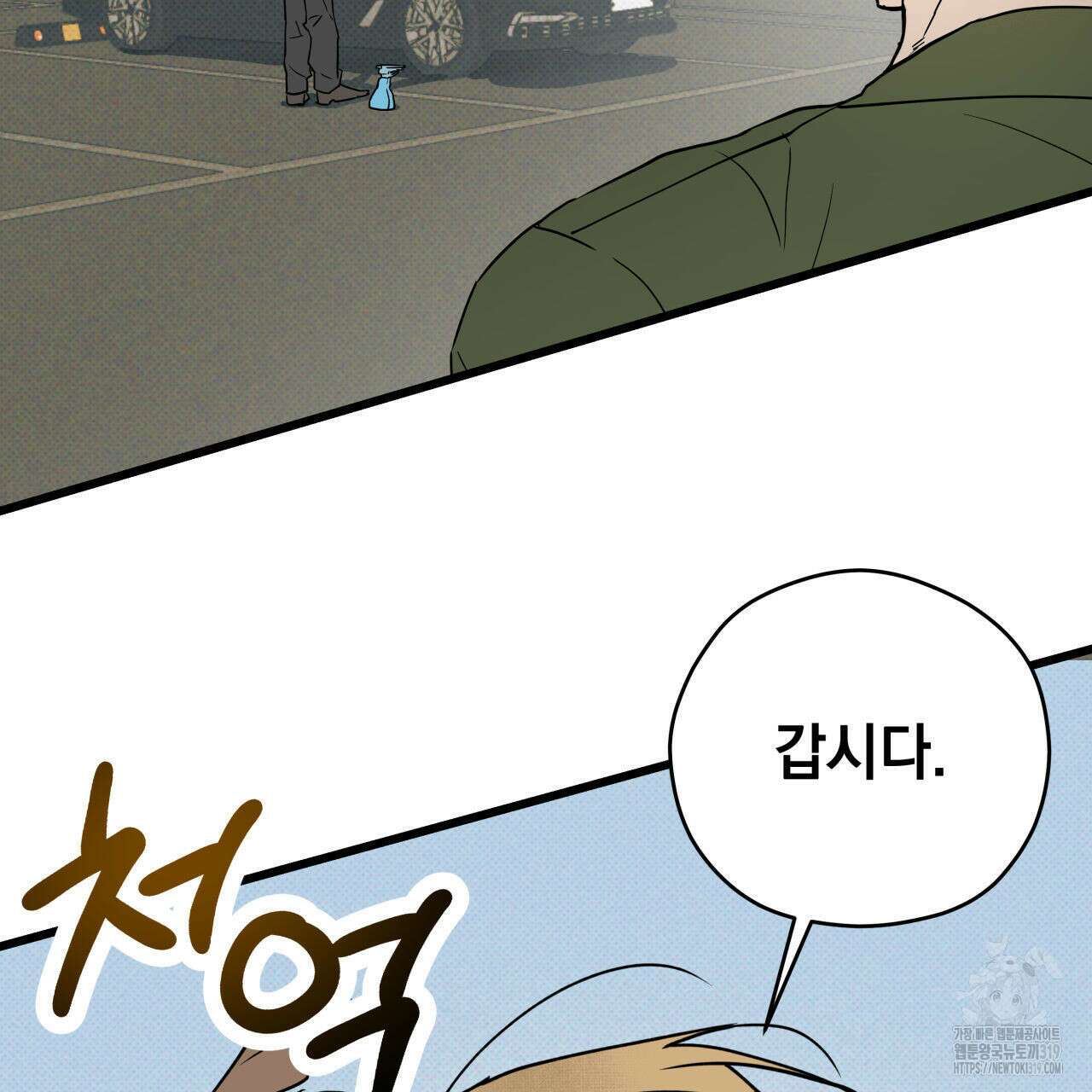 투 마이 발렌타인 (To my valentine) 1화 107