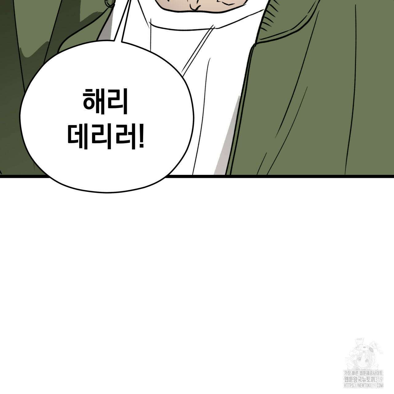 투 마이 발렌타인 (To my valentine) 1화 109