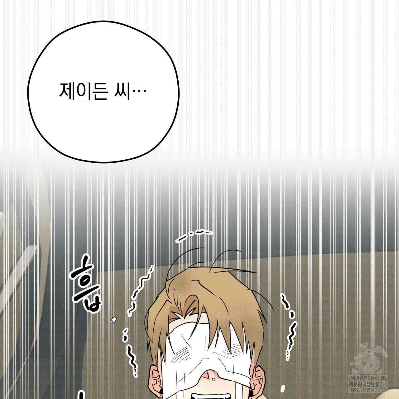 투 마이 발렌타인 (To my valentine) 1화 113
