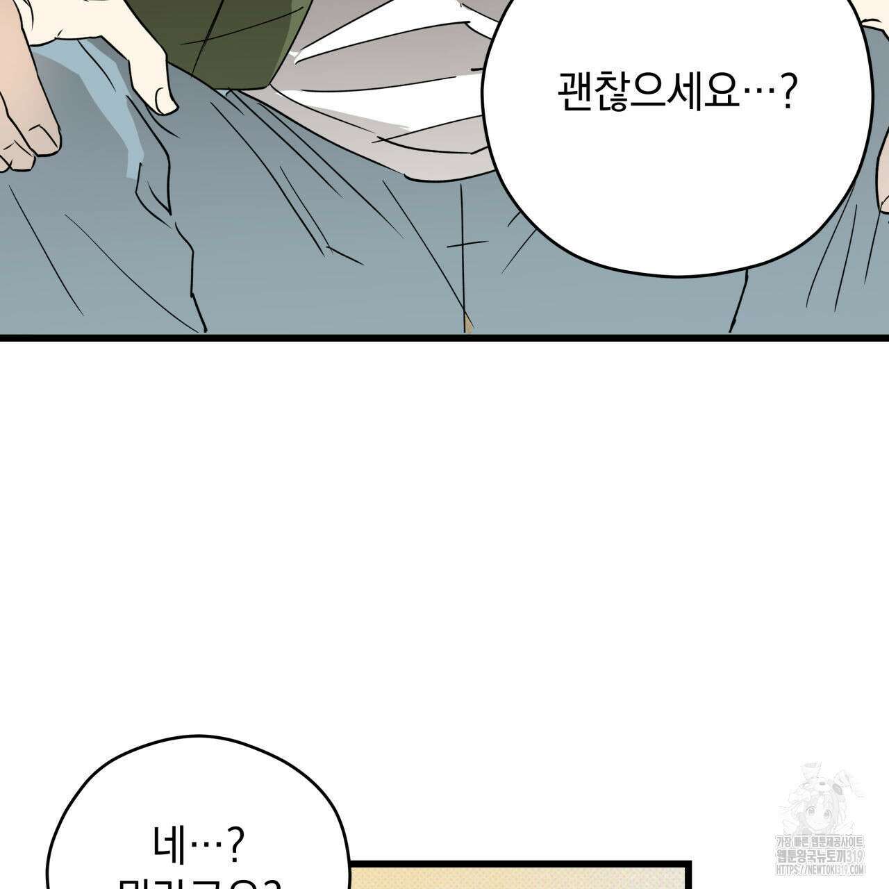 투 마이 발렌타인 (To my valentine) 1화 115