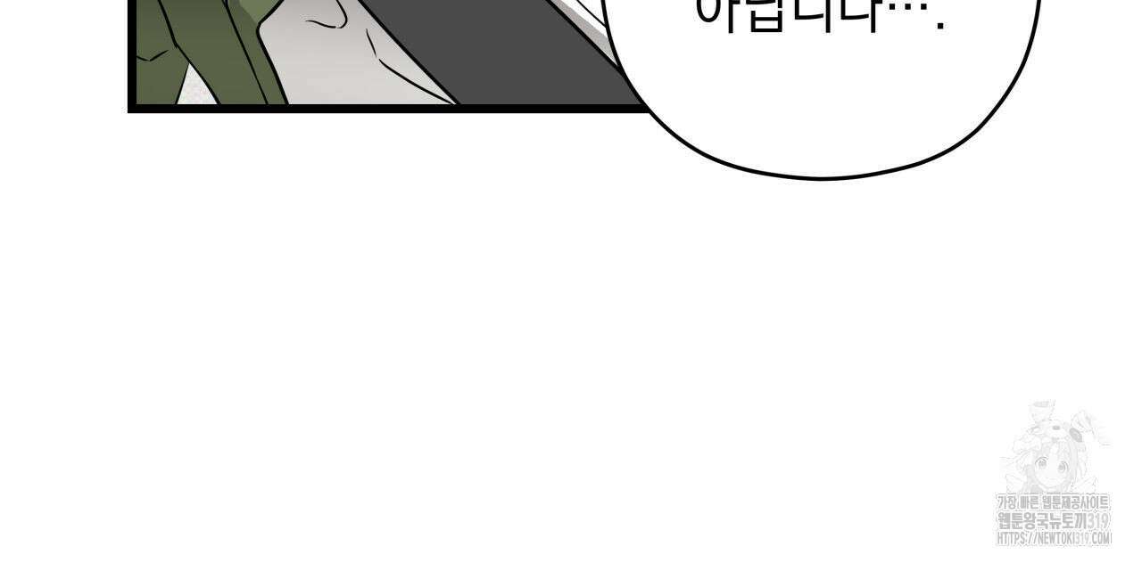 투 마이 발렌타인 (To my valentine) 1화 117