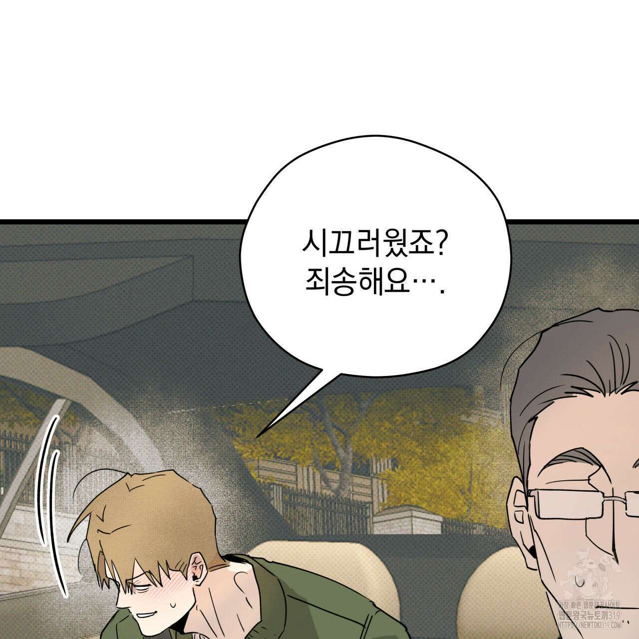 투 마이 발렌타인 (To my valentine) 1화 118
