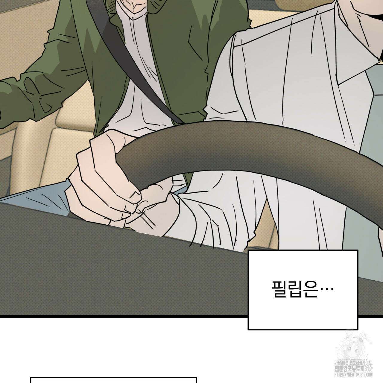 투 마이 발렌타인 (To my valentine) 1화 119