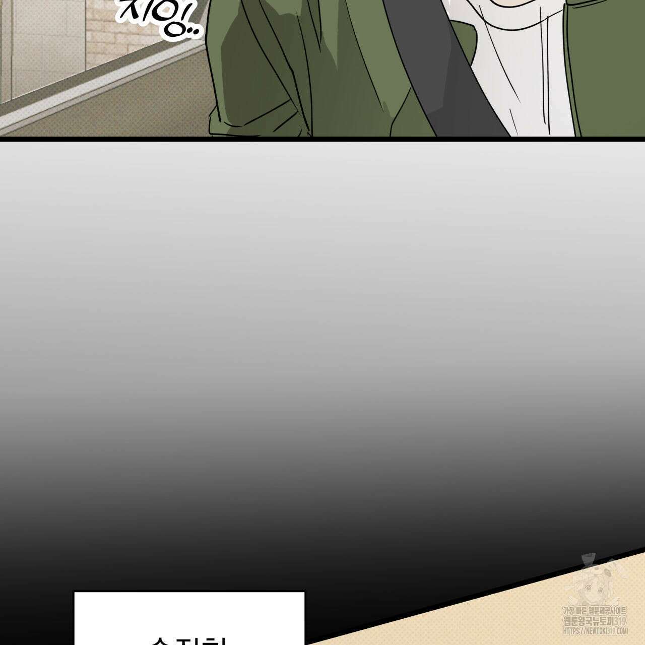 투 마이 발렌타인 (To my valentine) 1화 121