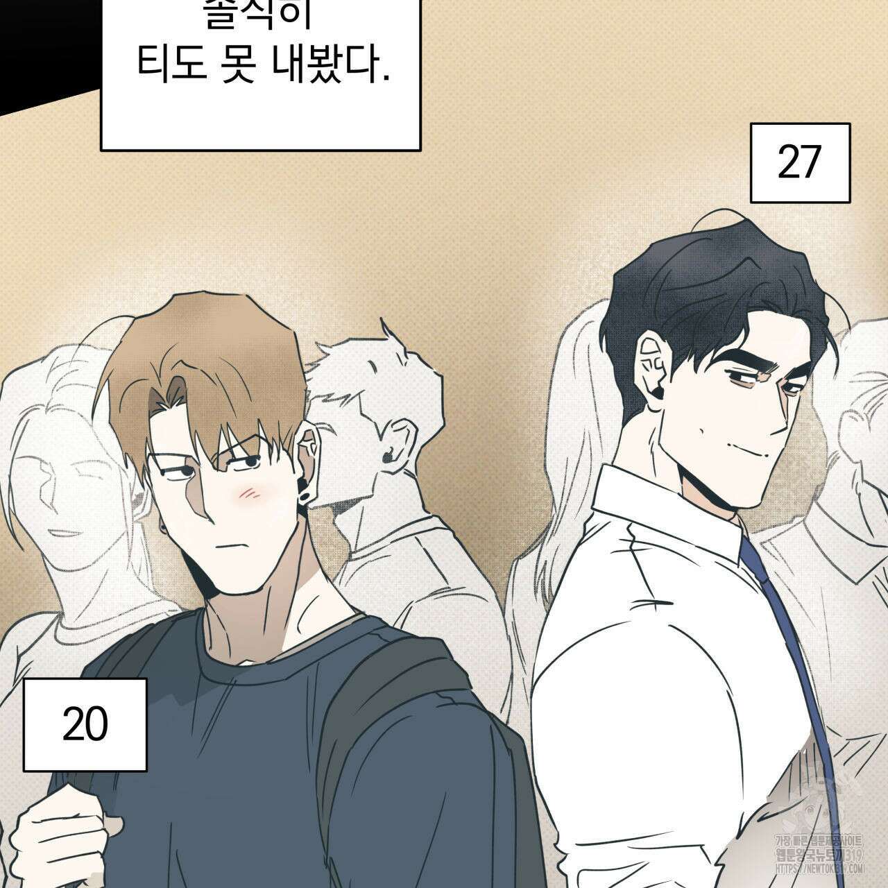 투 마이 발렌타인 (To my valentine) 1화 122