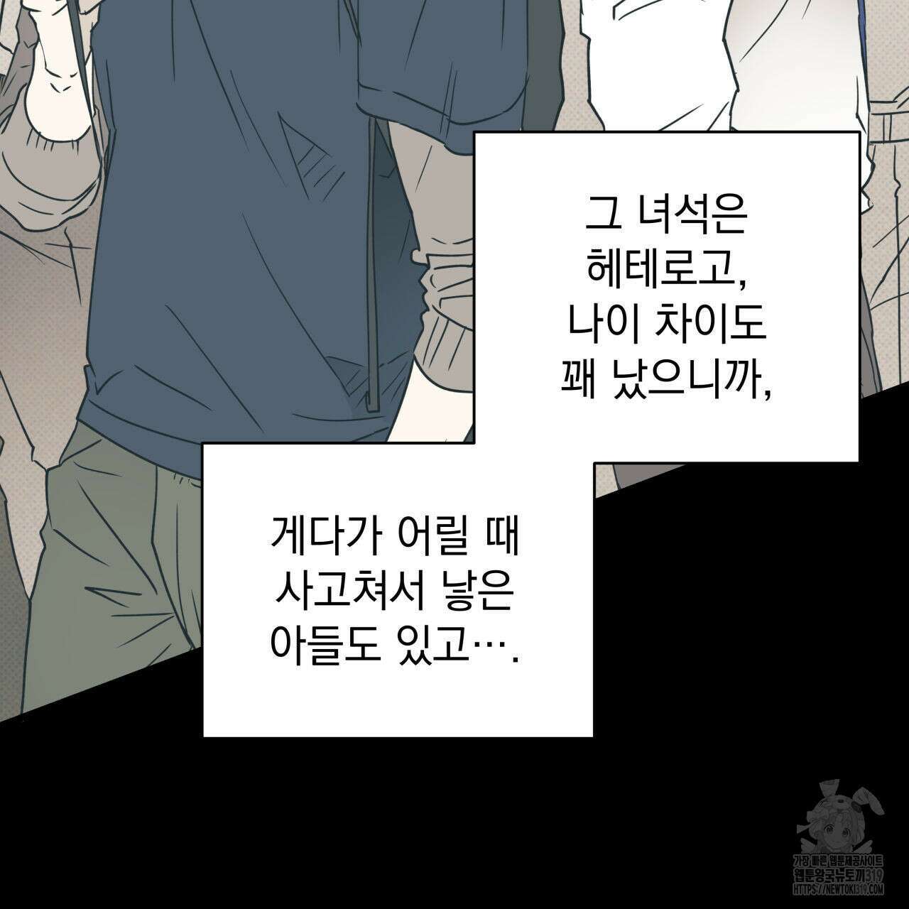 투 마이 발렌타인 (To my valentine) 1화 123