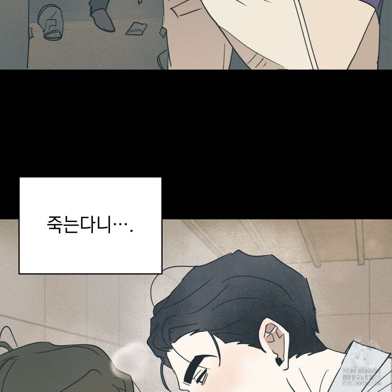 투 마이 발렌타인 (To my valentine) 1화 127