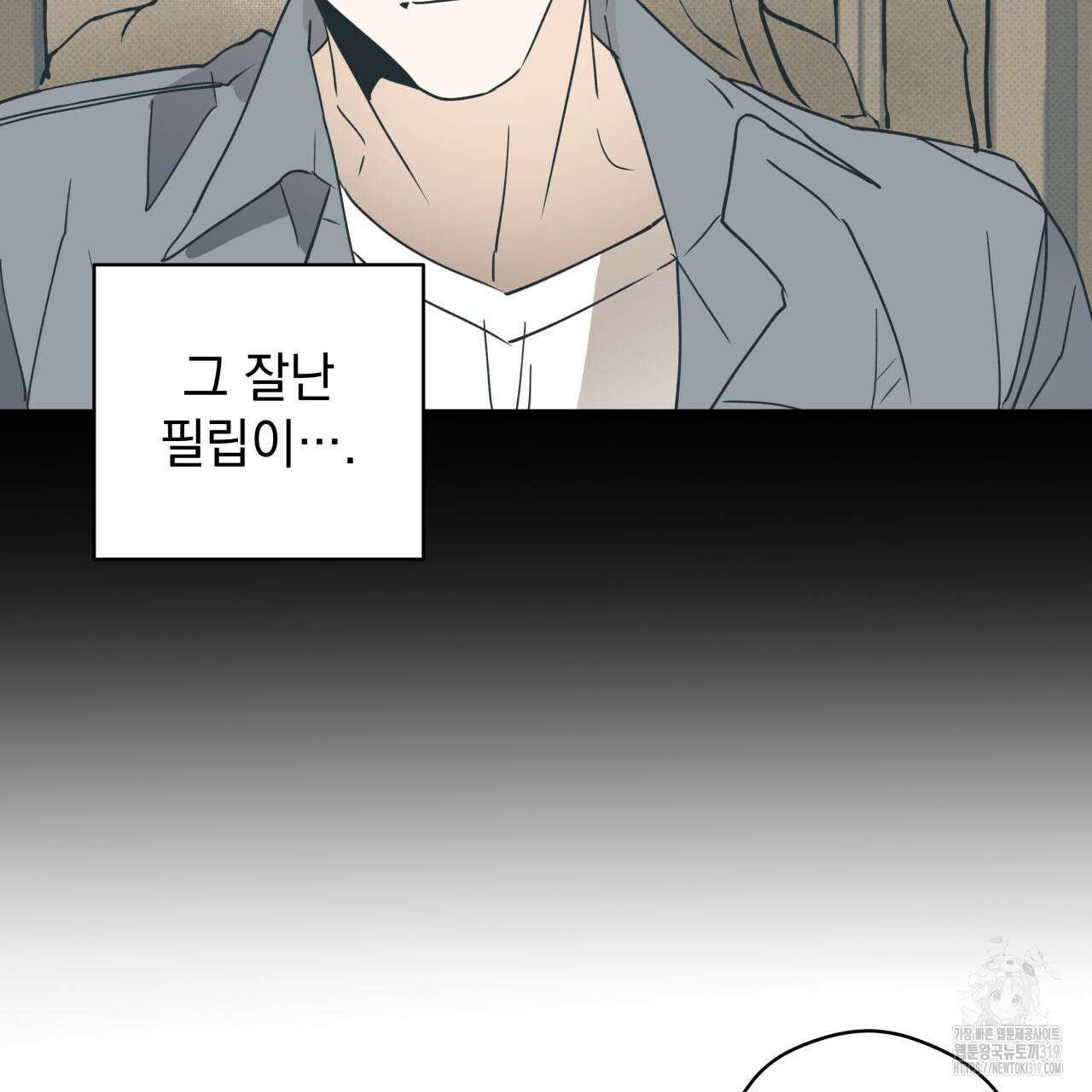 투 마이 발렌타인 (To my valentine) 1화 131