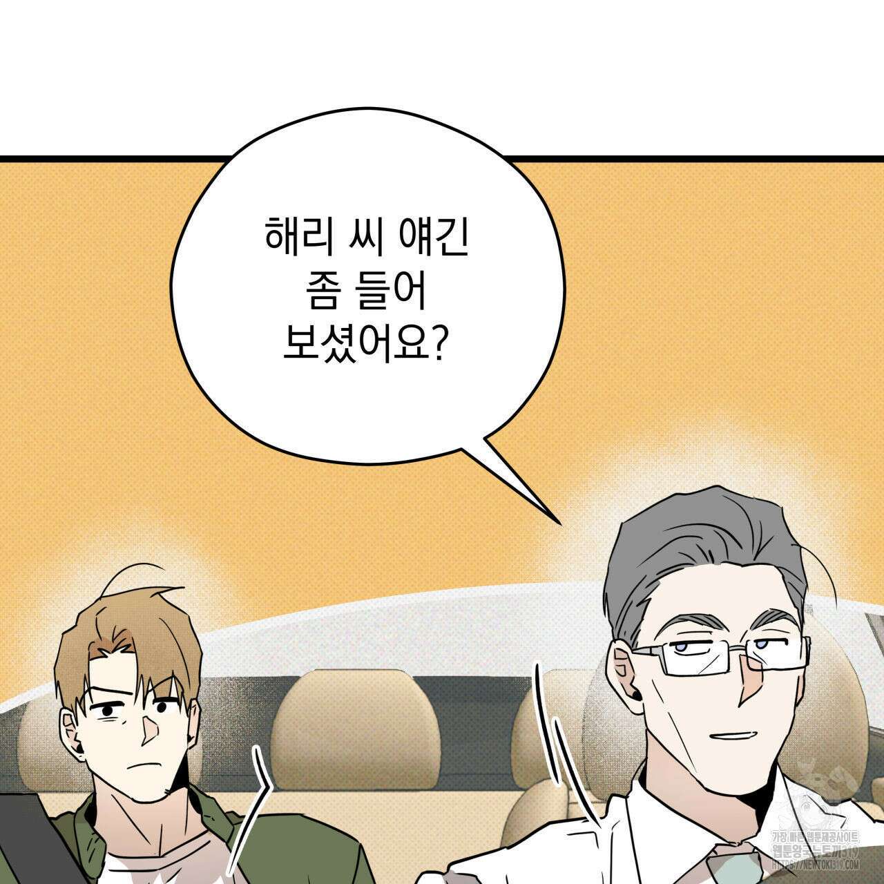 투 마이 발렌타인 (To my valentine) 1화 133