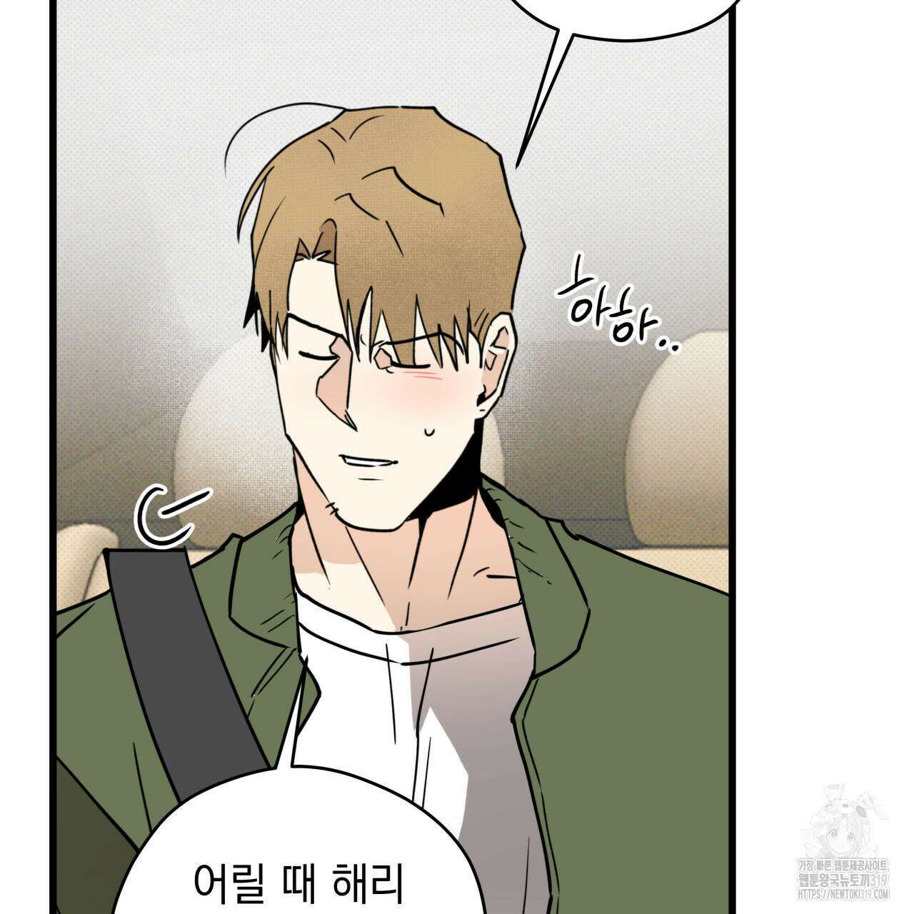 투 마이 발렌타인 (To my valentine) 1화 135
