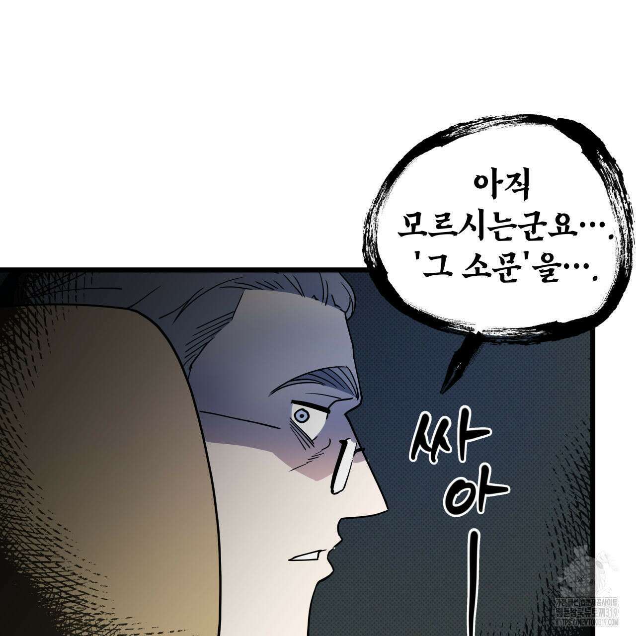 투 마이 발렌타인 (To my valentine) 1화 137