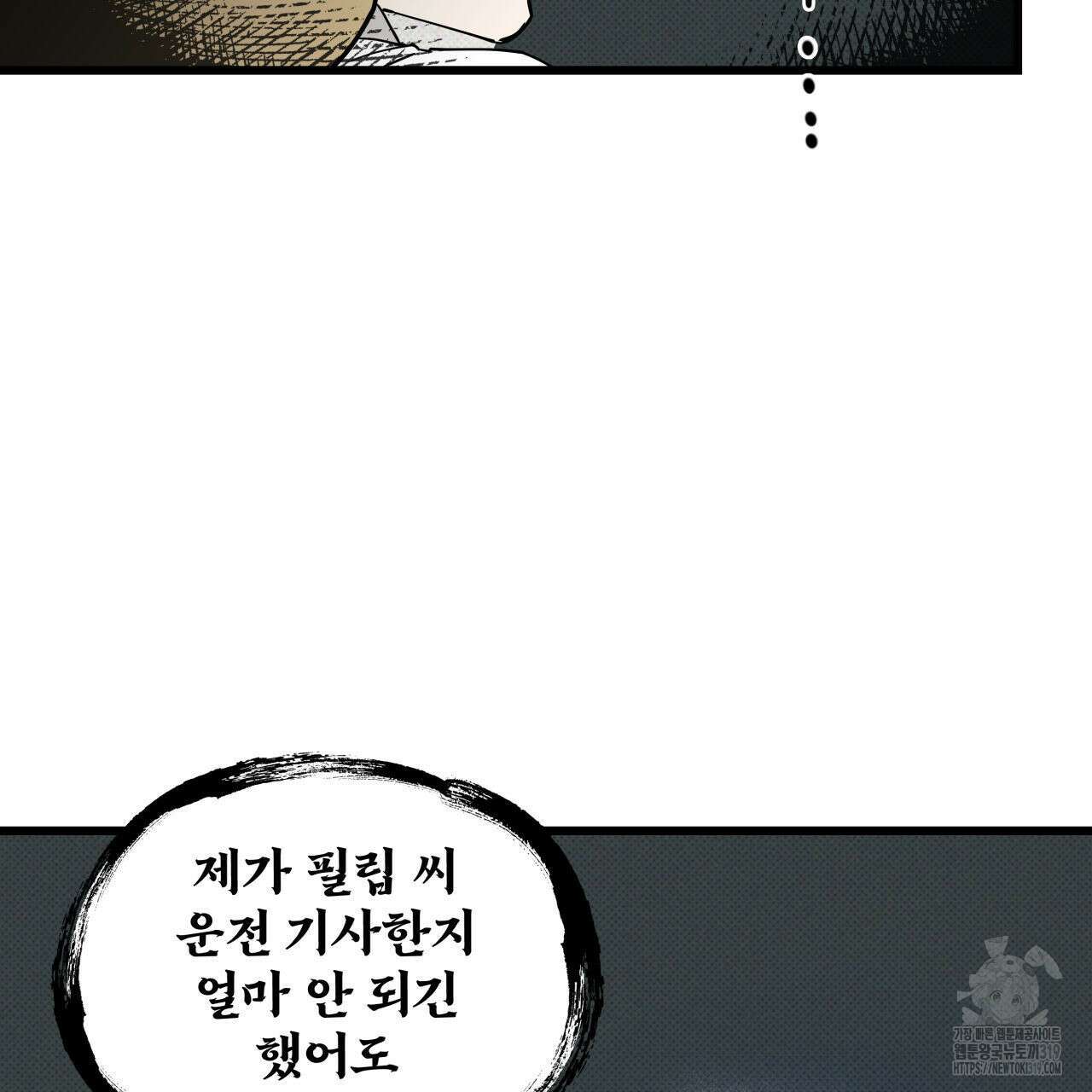 투 마이 발렌타인 (To my valentine) 1화 138