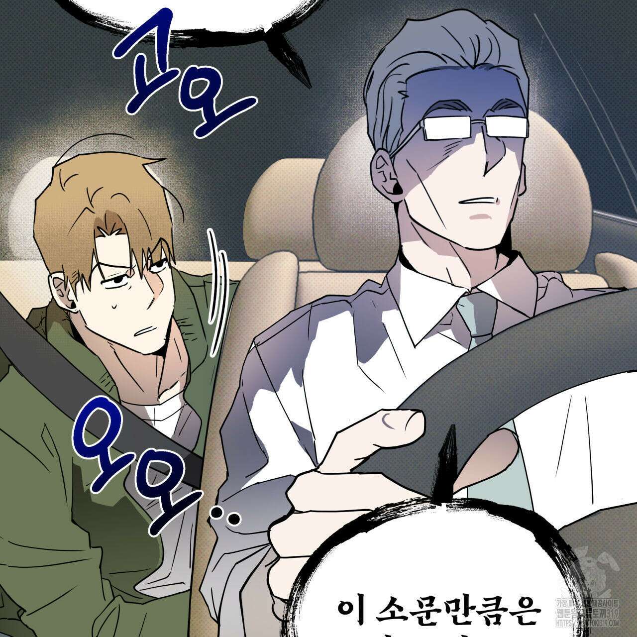 투 마이 발렌타인 (To my valentine) 1화 139
