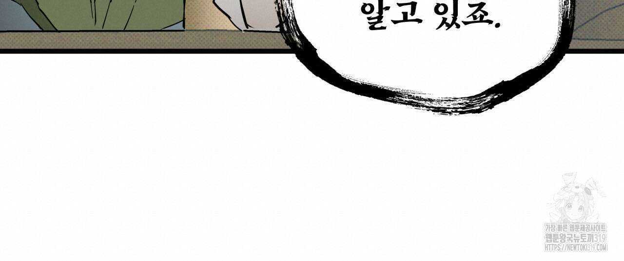 투 마이 발렌타인 (To my valentine) 1화 140