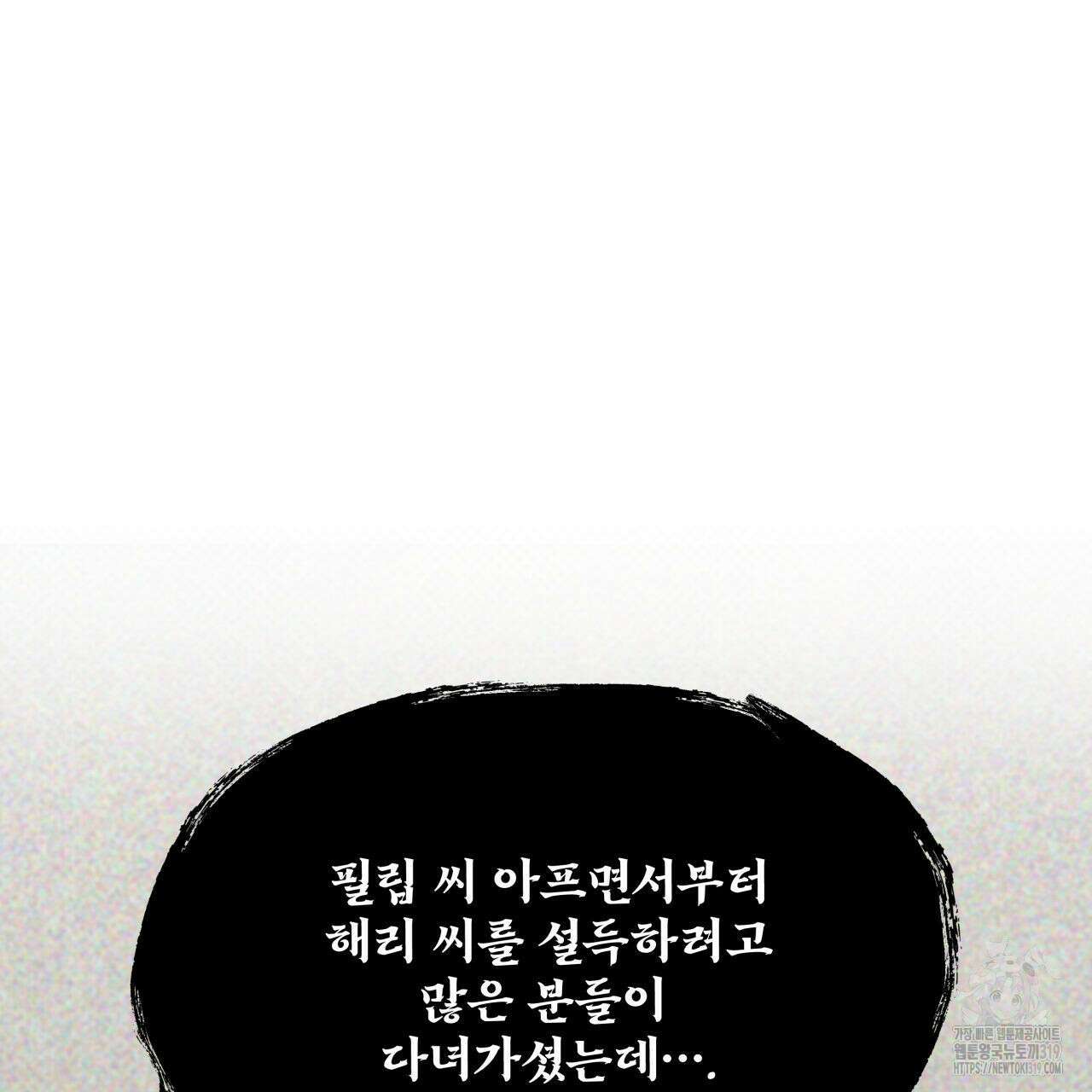 투 마이 발렌타인 (To my valentine) 1화 141